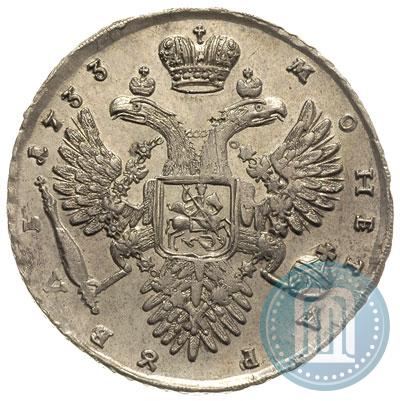 Фото 1 рубль 1733 года  