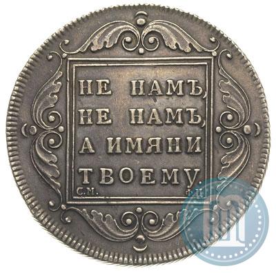 Фото 1 рубль 1797 года СМ-ФЦ "Утяжеленный"