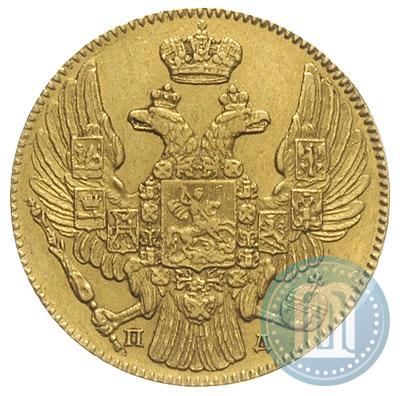 Фото 5 рублей 1836 года СПБ-ПД 