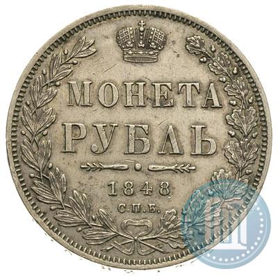 Picture 1 rouble 1848 year СПБ-HI 