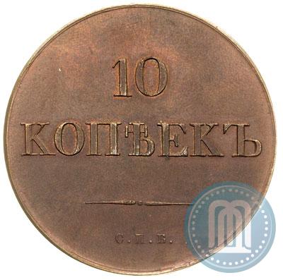 Picture 10 kopecks 1830 year СПБ "Pattern"