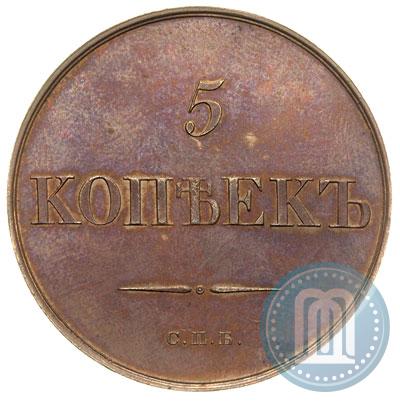 Picture 5 kopecks 1830 year СПБ "Pattern"