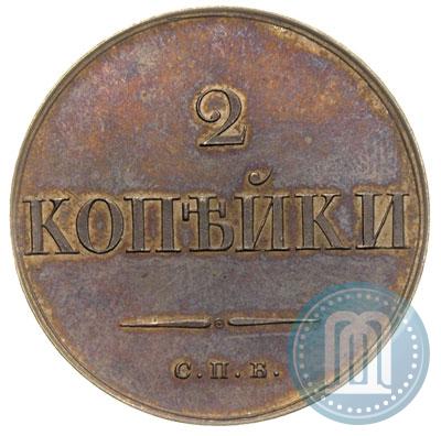 Фото 2 копейки 1830 года СПБ "Пробные"