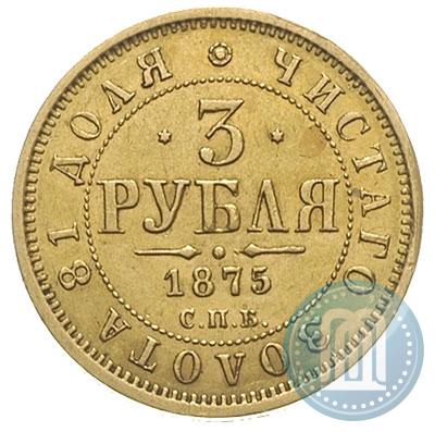 Фото 3 рубля 1875 года СПБ-HI 