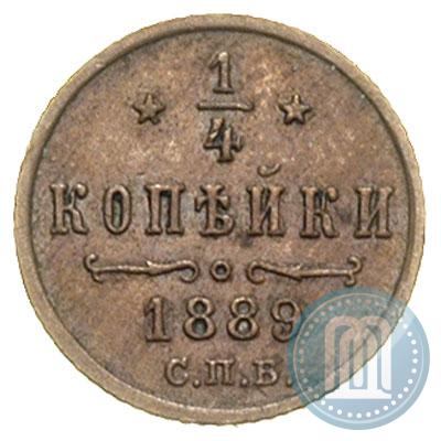 Фото 1/4 копейки 1889 года СПБ 