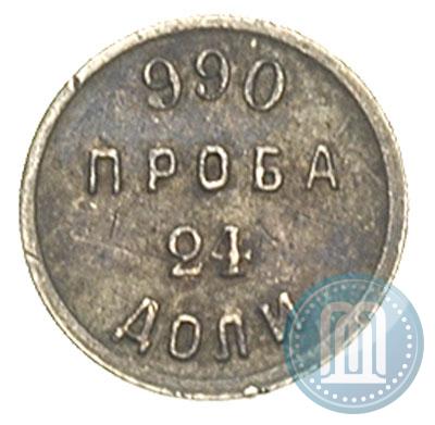 Фото 24 доли 1881 года АД "Аффинажный слиток"