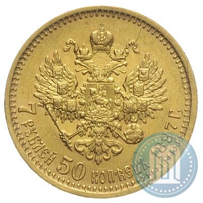 Фото 7,5 рублей 1897 года (АГ) 
