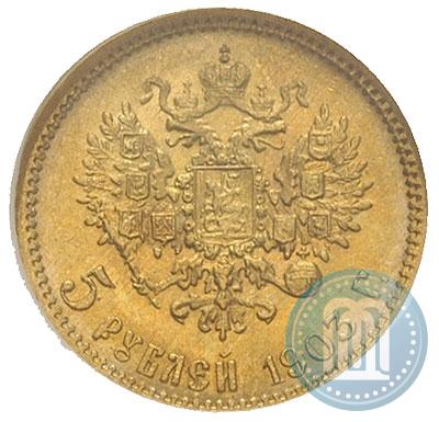 Фото 5 рублей 1903 года (АР) 