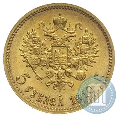 Фото 5 рублей 1910 года (ЭБ) 
