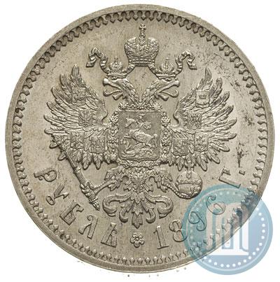 Фото 1 рубль 1896 года (*) 
