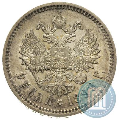 Фото 1 рубль 1899 года (ФЗ) 