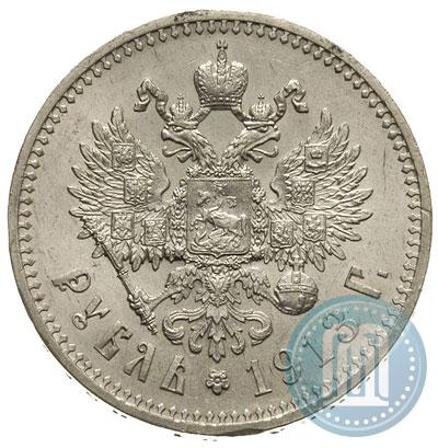 Фото 1 рубль 1913 года (ЭБ) 