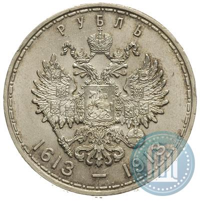 Фото 1 рубль 1913 года (ВС) "В память 300-летия дома Романовых"