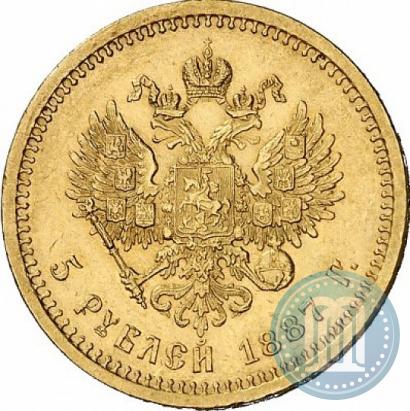 Фото 5 рублей 1887 года (АГ) 
