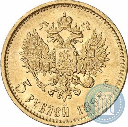 Picture 5 roubles 1898 year (АГ) 
