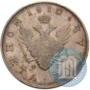 Picture 1 rouble 1810 year СПБ-ФГ "Type of 1807-1810"