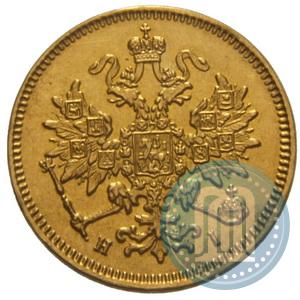 Фото 3 рубля 1874 года СПБ-HI 