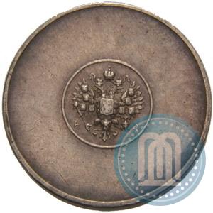 Picture 1 zolotnik 1881 year АД "Affinage ingot"