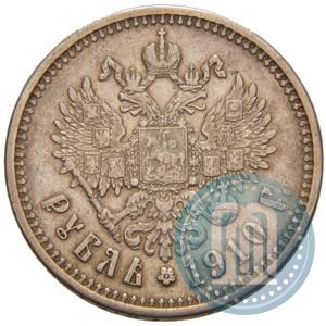 Фото 1 рубль 1910 года (ЭБ) 
