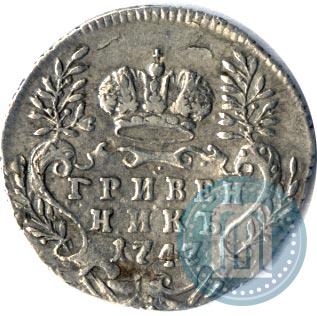 Picture Grivennik 1747 year  