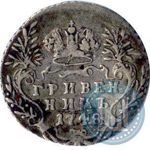 Picture Grivennik 1748 year  