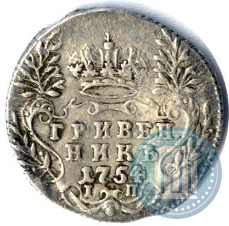 Фото Гривенник 1754 года IП 