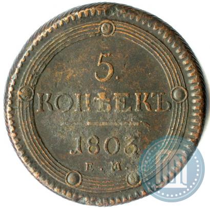 Picture 5 kopecks 1803 year ЕМ 