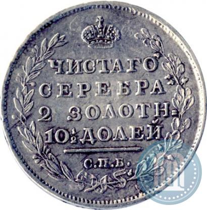 Фото Полтина 1814 года СПБ-МФ 