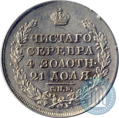 Picture 1 rouble 1818 year СПБ-ПС 