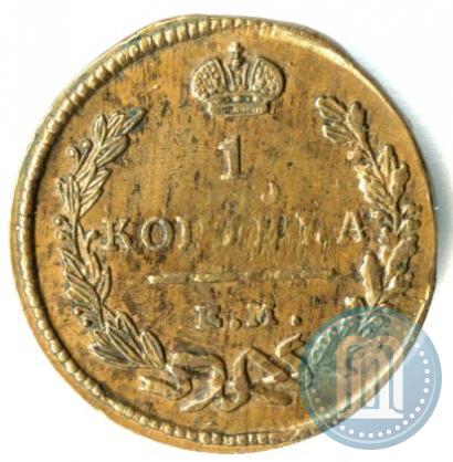Picture 1 kopeck 1828 year ЕМ-ИК 
