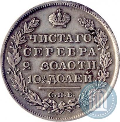 Picture Poltina 1829 year СПБ-НГ 
