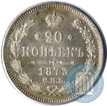 Фото 20 копеек 1873 года СПБ-HI 