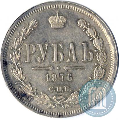 Picture 1 rouble 1876 year СПБ-НІ 