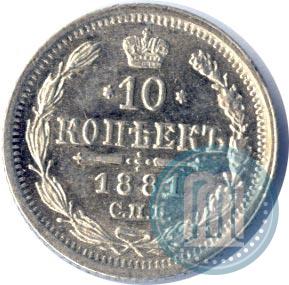 Picture 10 kopecks 1881 year СПБ-НФ 