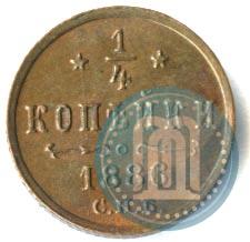 Picture 1/4 kopeck 1886 year СПБ 