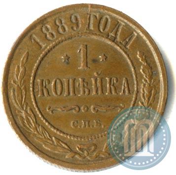 Фото 1 копейка 1889 года СПБ 