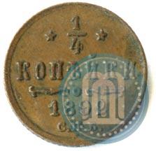 Picture 1/4 kopeck 1892 year СПБ 