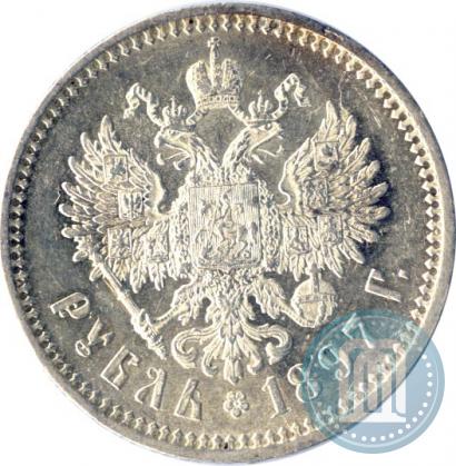 Picture 1 rouble 1897 year (АГ) 