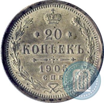 Picture 20 kopecks 1905 year СПБ-АР 