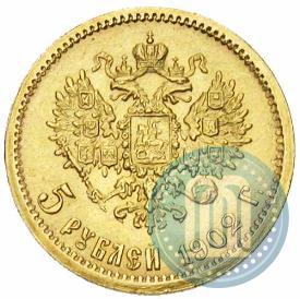 Фото 5 рублей 1902 года (АР) 