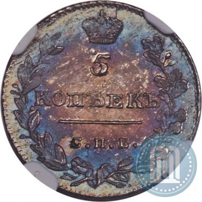 Picture 5 kopecks 1813 year СПБ-ПС 