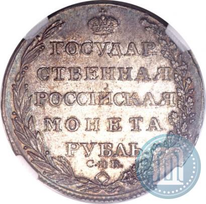 Фото 1 рубль 1804 года СПБ-ФГ 
