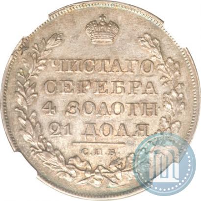 Picture 1 rouble 1820 year СПБ-ПД 