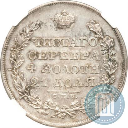 Фото 1 рубль 1829 года СПБ-НГ 