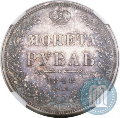 Picture 1 rouble 1848 year СПБ-HI 