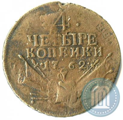 Фото 4 копейки 1762 года  