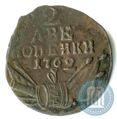 Фото 2 копейки 1762 года  