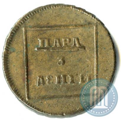 Фото Пара - 3 денги 1772 года  