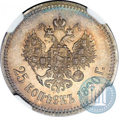 Picture 25 kopecks 1890 year (АГ) 