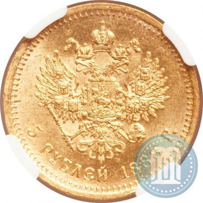 Picture 5 roubles 1888 year (АГ)-А.Г. 